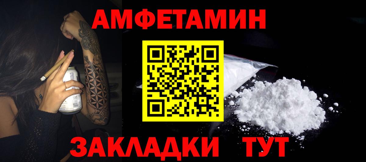 Amphetamine VHQ Орехово-Зуево