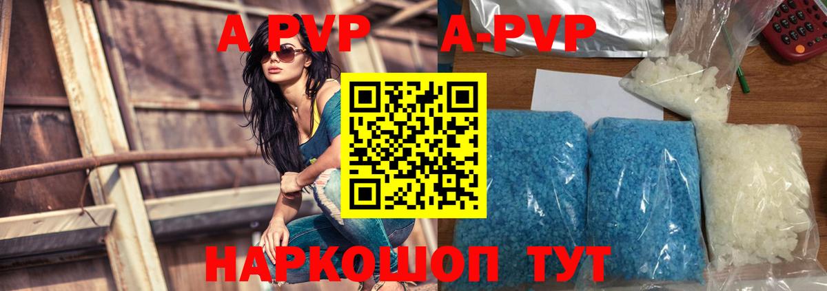 Alpha PVP  Вход с VPN  APVP крисы CK  Орехово-Зуево  Alfa_PVP СК  даркнет сайт  А ПВП кристаллы 