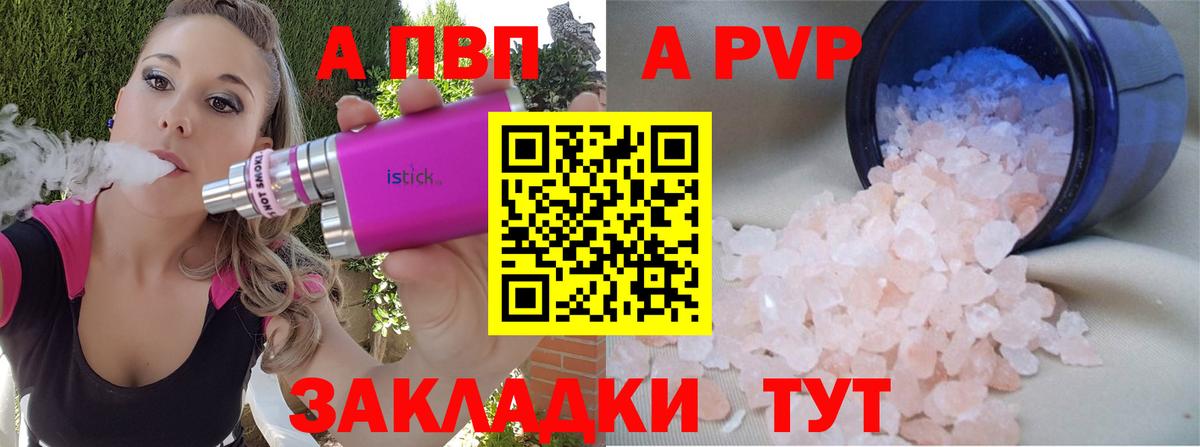 Alpha PVP Соль Орехово-Зуево