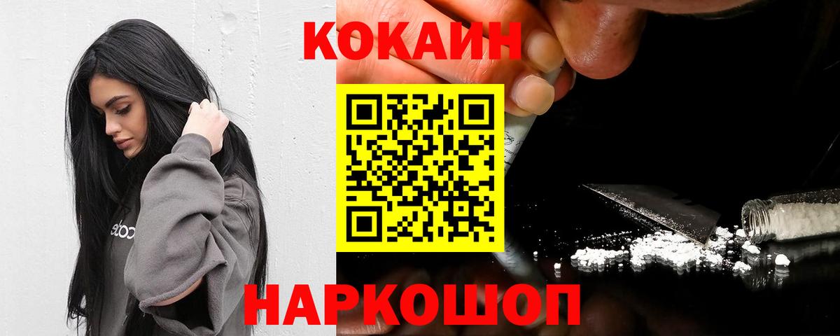 COCAIN 99% Орехово-Зуево