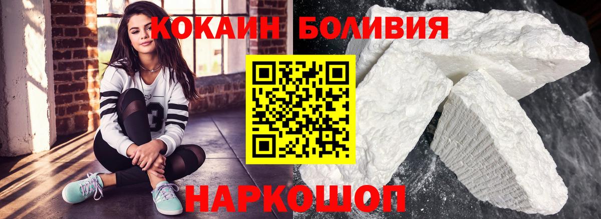 КОКАИН VHQ  COCAIN 98%  КОКАИН  Вход с VPN  Орехово-Зуево 