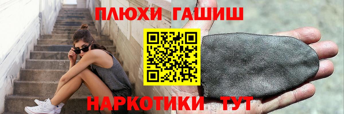 ГАШ VHQ  ГАШ гарик  Орехово-Зуево  магазин    Вход с VPN 