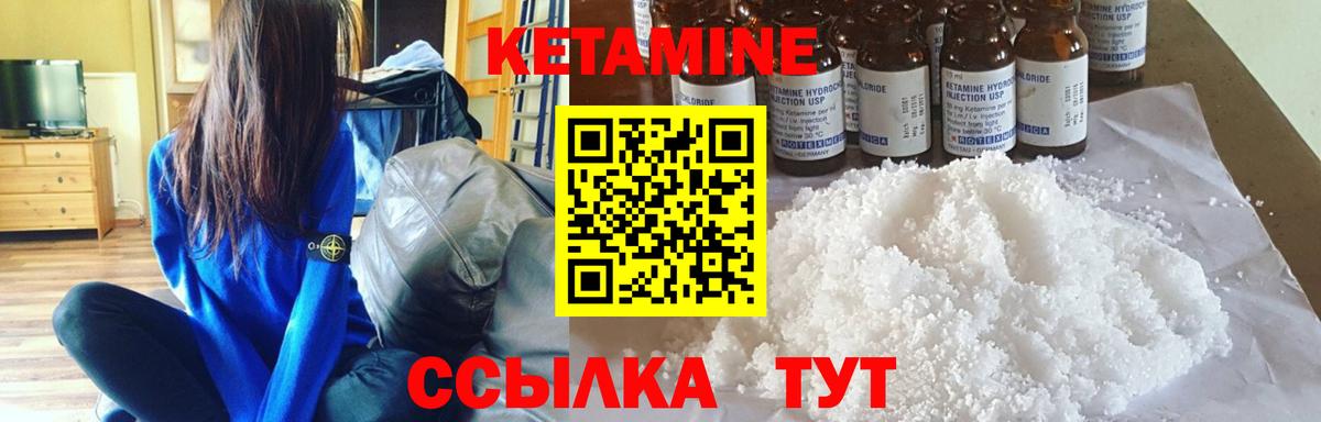 гидра сайт  Вход с VPN  Орехово-Зуево  КЕТАМИН ketamine 