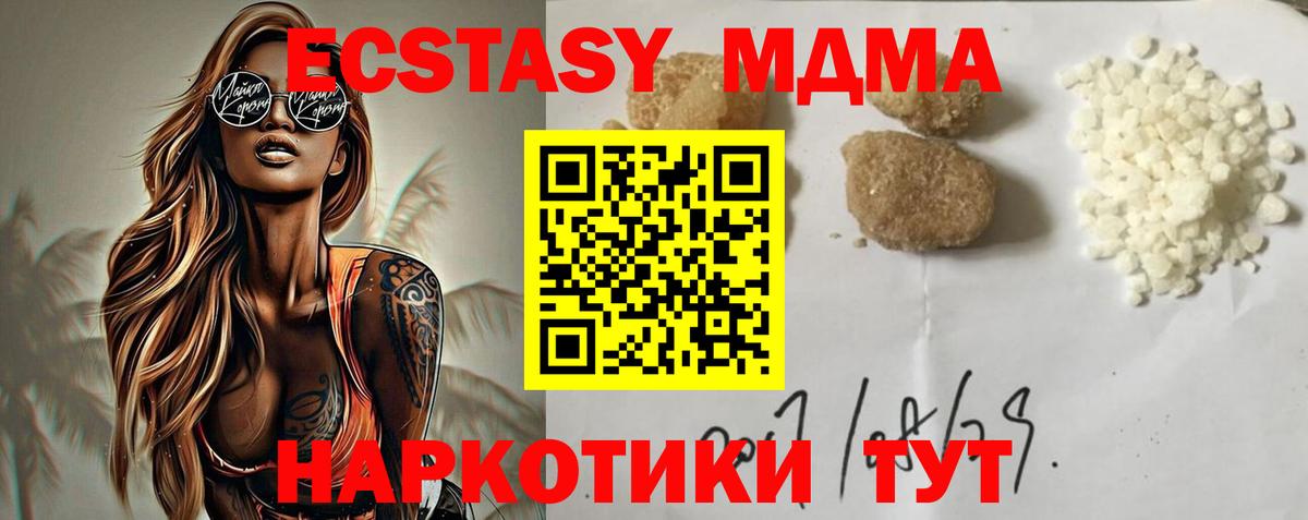 МДМА Molly  Вход с VPN  MDMA  Орехово-Зуево 