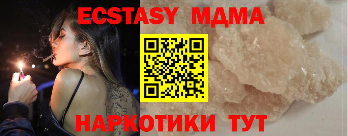 MDMA Molly Орехово-Зуево