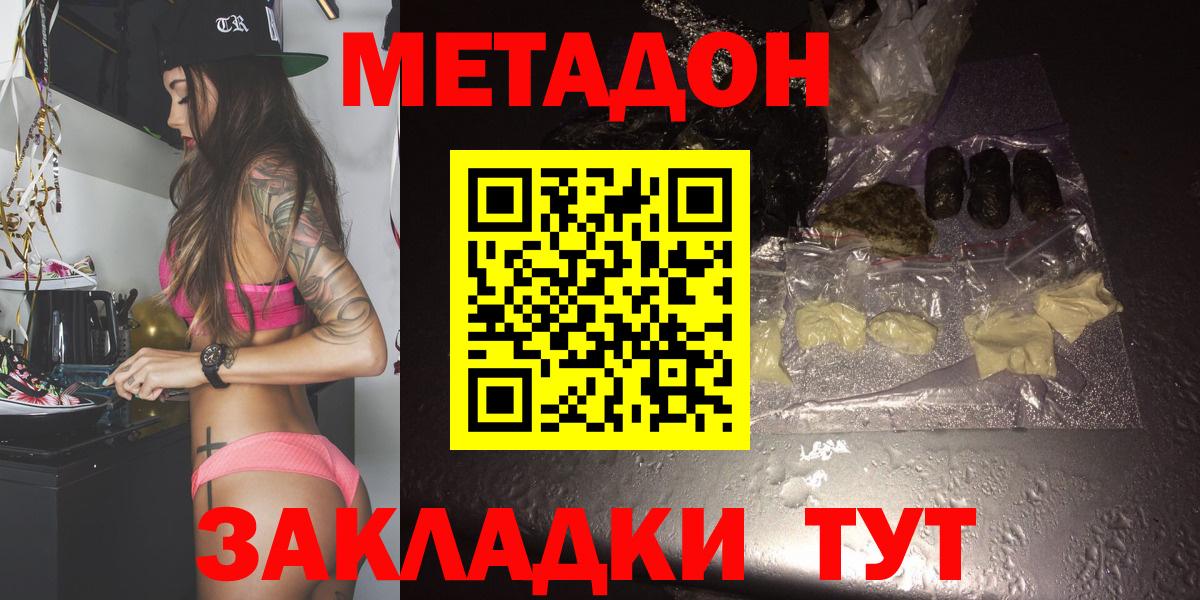 Метадон мёд Орехово-Зуево