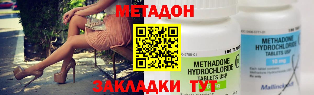 МЕТАДОН methadone  Вход с VPN  blacksprut как войти  Орехово-Зуево  Метадон VHQ 