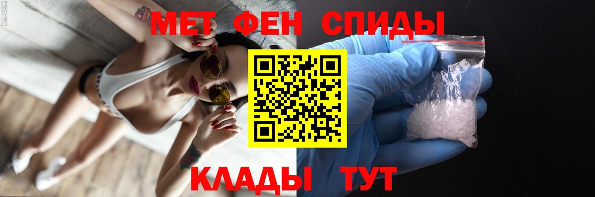 Орехово-Зуево  Первитин Декстрометамфетамин 99.9%  Вход с VPN  Первитин Декстрометамфетамин 99.9% 