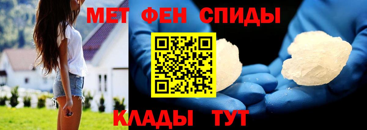Метамфетамин винт Орехово-Зуево