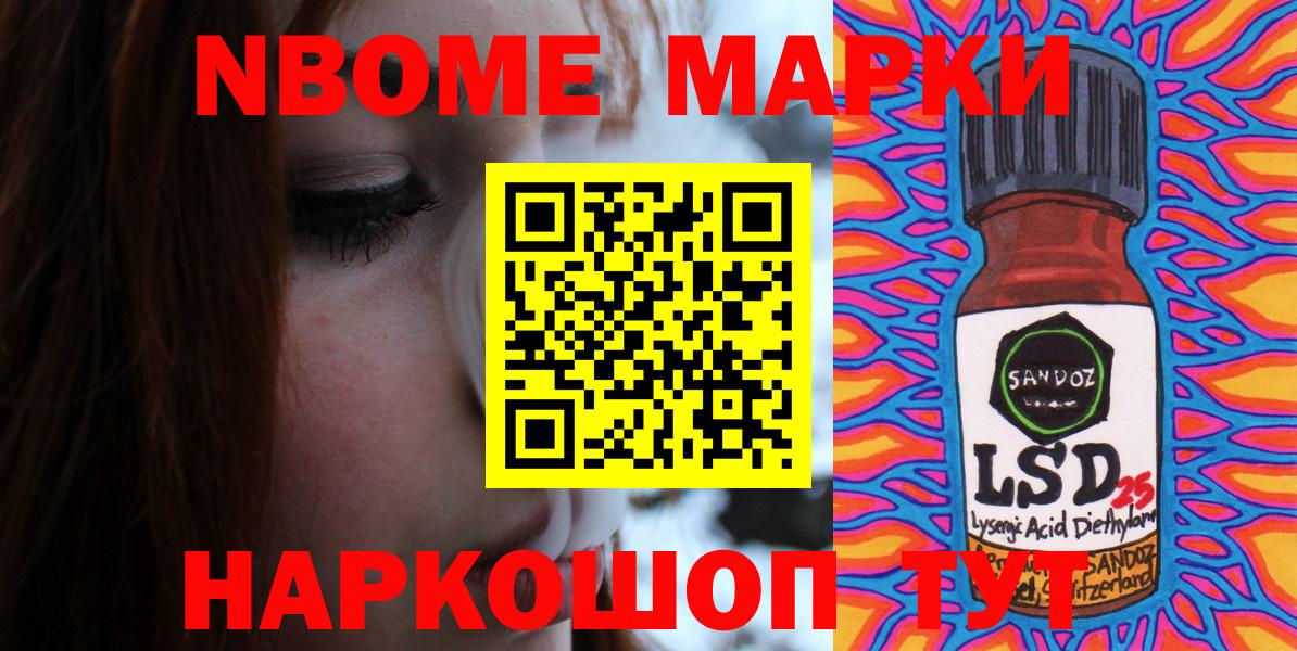 Орехово-Зуево  Наркотические марки 1,5мг  Наркотические марки 1,5мг  Марки NBOMe  Вход с VPN 