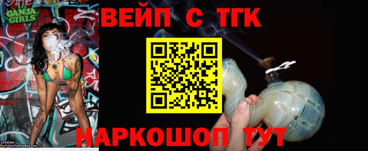 ТГК гашишное масло Орехово-Зуево