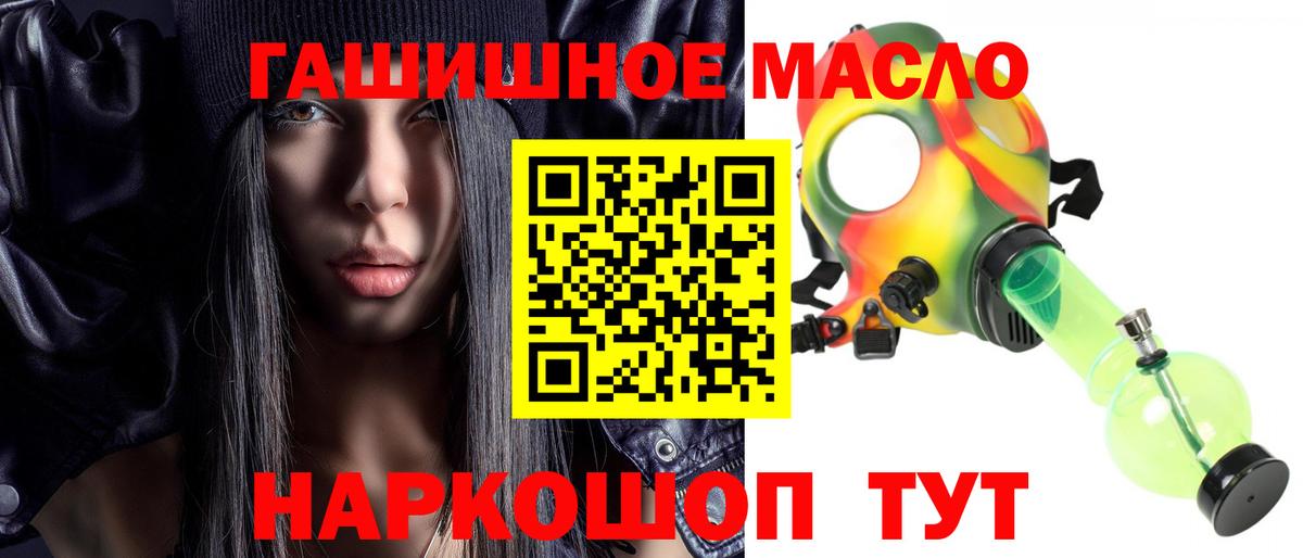 Орехово-Зуево  Дистиллят ТГК вейп с тгк  ТГК THC oil  Вход с VPN 